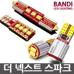반디 더 넥스트 스파크 LED 실내등 풀세트