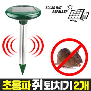 초음파 쥐 퇴치기(덫 태양광 지네 뱀 퇴치)