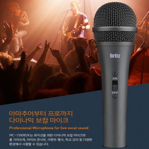 브리츠 MC-1500B2K 유선마이크 분리형 강의용 노래방 케이블포함
