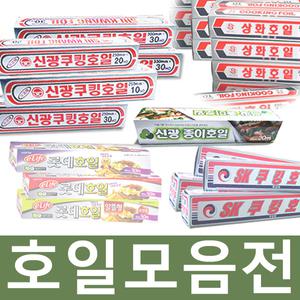 신광호일25cmX30HO/위생팩/지퍼팩/롤백/애니/은박/쿠킹