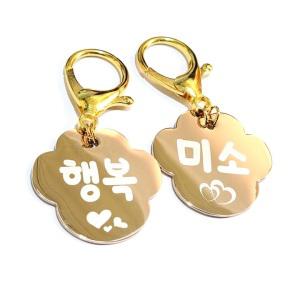 서은이네 애견이름표 강아지인식표 발모양(써지컬스틸)