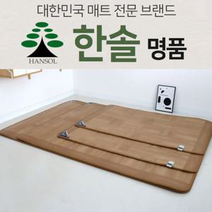 한솔 명품 친환경 모노륨 전기 전기장판 온열 온돌마루 거실 카페트 매트