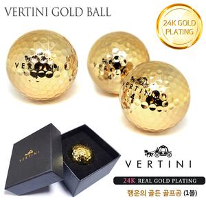 베르티니 24K 골드 플레이팅 황금 골프공 1구/ 금도금 공인구 골프볼 황금볼 VIP 선물 홀인원 기념품