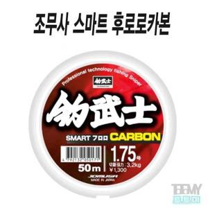 조무사 스마트 후로로카본 50m 목줄