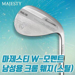 [마루망] 마제스티 W 모멘트 웨지 스틸