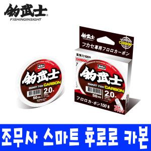 조무사 스마트 후로로 카본 50m 바다 목줄 쇼크리더