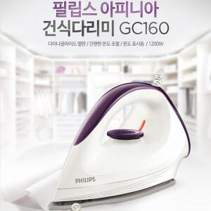 필립스 건식다리미  GC160 /다이나글라이드 열판
