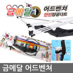 금메달 양궁 어드벤쳐 안전 다트 활쏘기 스포츠완구