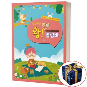 강경애의 왕초보 칼림바 교재 교본 책