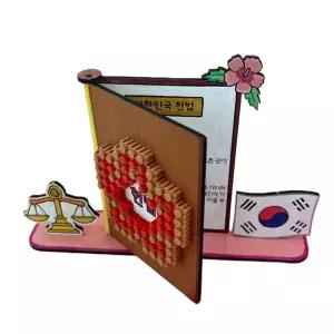초등 제헌절 만들기 대한민국 한법 법전 미니블록 모형 5p 유아놀거리 체험