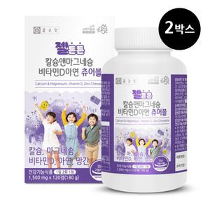종근당 젤튼튼 영국산 해조칼슘 마그네슘 아연 비타민D 츄어블 2박스 4개월분 우유맛