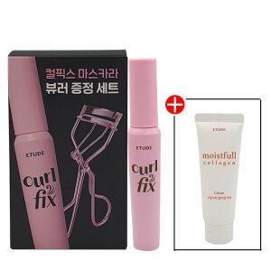[에뛰드] 컬픽스 마스카라 8g 기획 세트 (국민BM 마스카라)+에뛰드 수분가득콜라겐크림25ml 1개 지