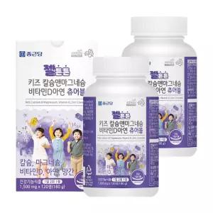 종근당 젤튼튼 키즈 칼슘앤마그네슘 비타민D아연 츄어블 120정 X 2개 우유맛 칼마디
