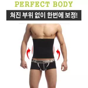 남자복대 남성 보정속옷 똥배 옆구리 순삭 압박 속옷/허리/복대/남성/남자/보정/속옷/뱃살/남성용/남자용