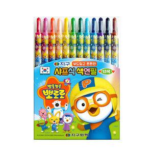 지구 뽀로로 색연필 12색 샤프식 학용품 준비물 문구 색칠놀이 신학기 선물 캐릭터