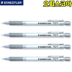 스테들러 STAEDTLER 제도 샤프 925 25 0.3/0.5/0.7/0.9
