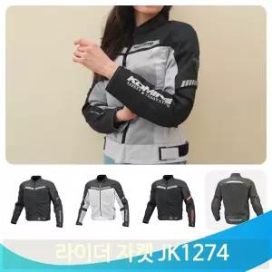 코미네 메쉬 자켓 오토바이 라이더 상의 JK1274 여름 보호대 내장 라이딩 재킷