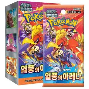 (뽁뽁이안전포장) 포켓몬카드 스칼렛n바이올렛 확장팩 열풍의아레나