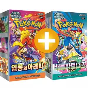 포켓몬카드 확장팩 열풍의아레나 + 배틀파트너즈 2종 세트