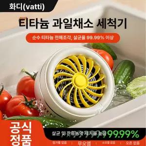 조이앨빈 과일세척기 야채 농산물세척기 채소 소독기