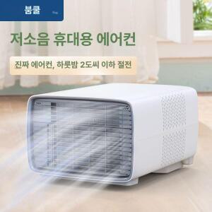 이동식에어컨 수냉식에어컨 산업용냉풍기 소형에어컨