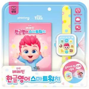 핑크퐁 베베핀 한글 영어 스마트워치 남아 여아 유아 손목 시계 동요 슬라이드빔 조카선물 장난감시계