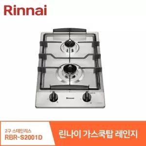린나이 쿡탑 RBR-S2001D 빌트인 가스레인지 2구 연속점화 건전지 타입