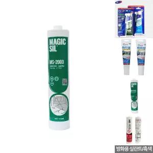 오성 변성실리콘 외부 방수 MS2000 300ml회색/우레탄/욕실/옥상/방수제/크랙/보수제/외벽/방수/샷시 화장실