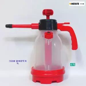 해충방제 압축분무기 1L 4개 텃밭용 원예 화분 세차 소독