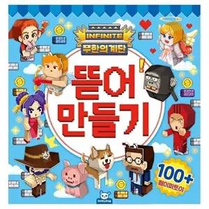 [브이와이][VCMOS0E4]무한의 계단 뜯어만들기 노트 캐릭터