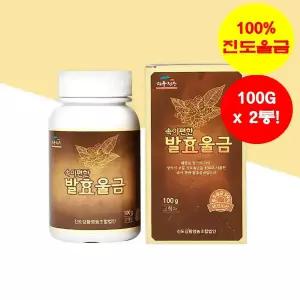 진도 발효 울금분말 (100G x 2통) [100% 진도산. 진도특산품]