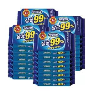 무궁화 살균 99 비누 230g 32개 세탁 빨래비누