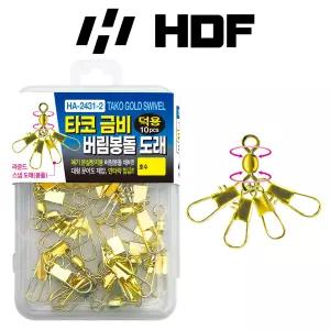 [해동 HDF] HA-2431 타코 금비 버림봉돌 도래 덕용 문어채비