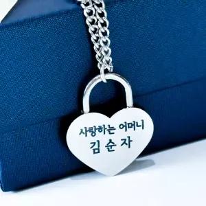 전화번호 주소 각인 자물쇠 빅하트 어르신목걸이 기억장애 배회 실종방지 써지컬스틸 