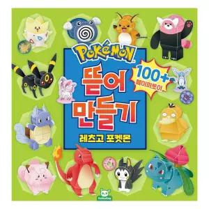 뜯어만들기 레츠고포켓몬