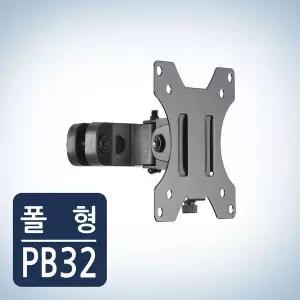 [하프클럽/카멜마운트]카멜마운트 폴형 모니터 거치대 PB-32