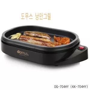 도무스 낭만그릴 DG-704HY 1인가구용 미니 전기 그릴 고기불판 여행지 자취생 캠핑