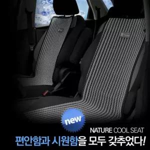 자동차 커버 국산 쿨시트 방석 매쉬 앞좌석 여름시트 통풍시트 차량 슬림형 카시트