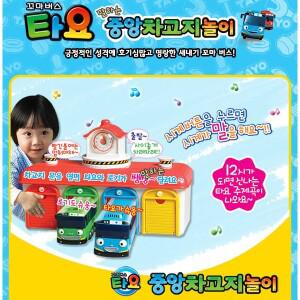 제이제이몰 타요 로기 포함 미미월드 정품 가니 라니 꼬마버스 타요 말하는 중앙 차고지