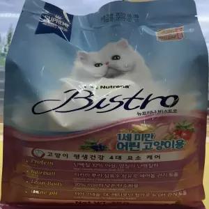 뉴트리나 비스트로 키튼 캣 고양이 반려묘 사료 2kg