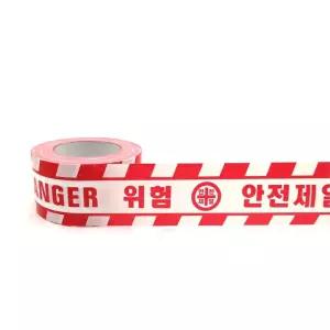 DANGER 통제구역 위험표시 250m 안전제일띠 바리케이트 공사현장 추락주의 통로확보