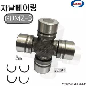 프론티어 십자베어링 자날베어링 유니버셜조인트 차량용 GUMZ-3 1개 32x93 GMB