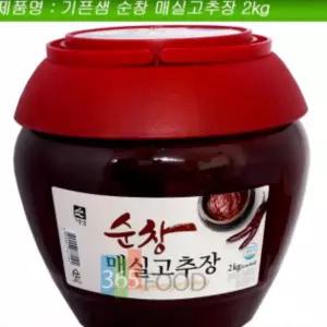 순창 매실 기픈샘 2KG 고추장 된장 쌈장 초장 초고추장