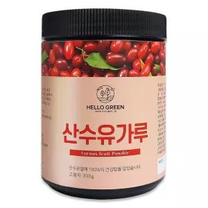 헬로우그린 국산 구례 산수유 분말 가루 300g 통