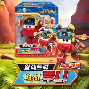 슈퍼윙스 루니 미니 일렉트릭 비행기 변신 로봇 로보트 장난감 완구 어린이날 선물