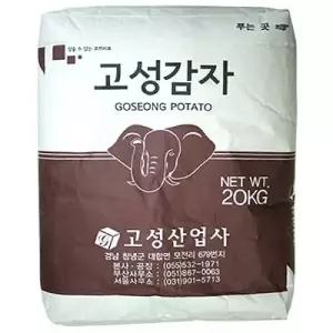 감자전분(100)20kg/고성