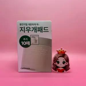 셀리맥스 어성초 바하 지우개 필링 패드 60매 + 10매 증정기획 &&&