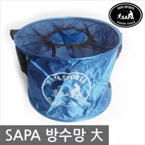 싸파 접이식 방수망-대형 어망.큰 용량. 접을수 있어 휴대편리.물통등 다용도 사용 낚시 낚시용 휴대용 수