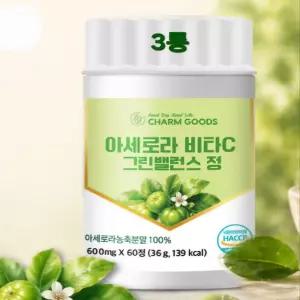 그린아세로라 정 타블렛 알약형 프랑스산 아세로라 체리 비타민C 분말 가루 60정x3 효능 밸런스 자연유래 천연재료 식약처 해썹 인증