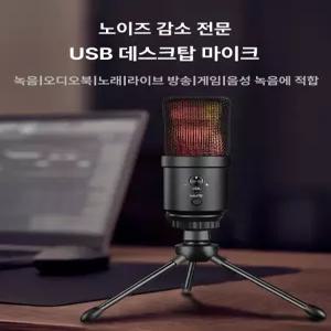 유튜브 방송용 고음질 스탠드 마이크 녹음기